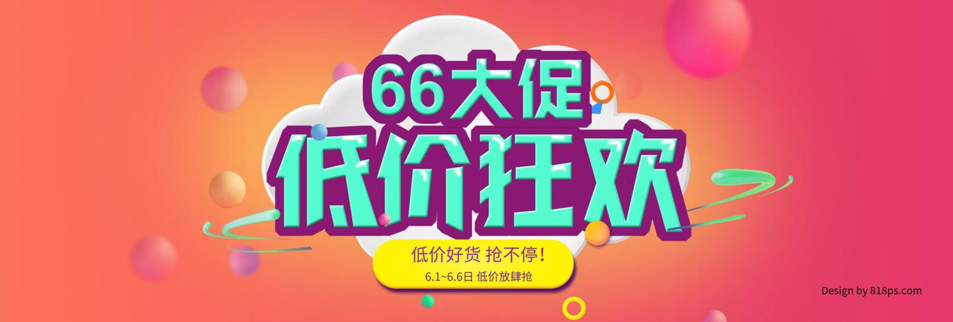 凤攀星家禽